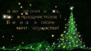 Засверкай огнями елка! Заставки к видео.