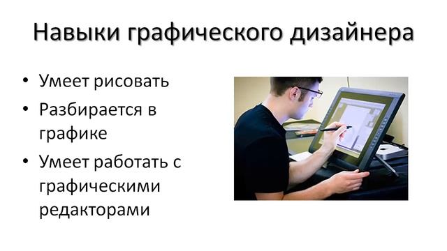 Кто такой графический дизайнер и чем он занимается