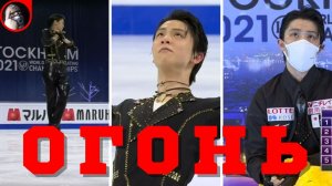 Юдзуру Ханю откатал огненно.  Чемпионат мира по фигурному катанию короткая программа мужчины