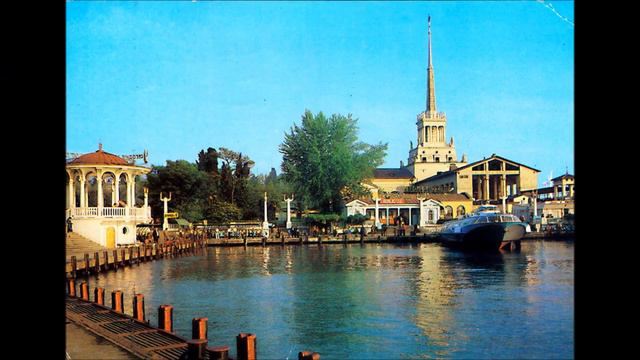 Старый сочинский морпорт