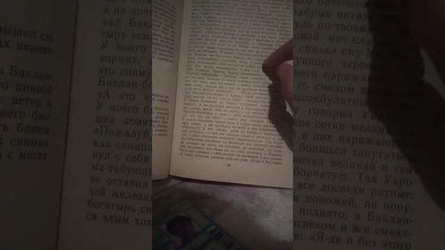 Сказки народов СССР #4 Сказание о храбром витязе Укроме-Табунщике (пособие для Мэри Сью) смотреть онлайн