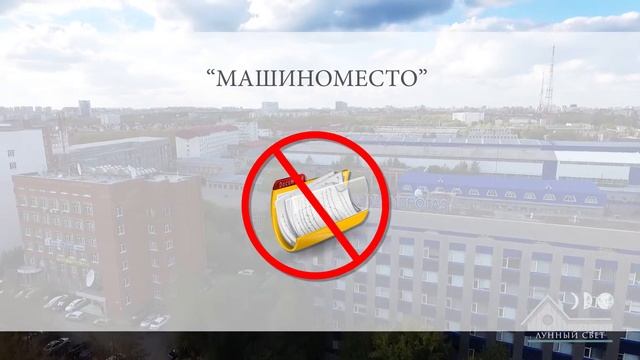 Машиноместа