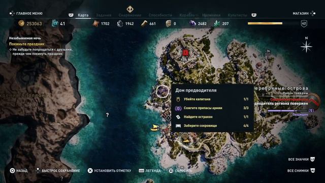 ASSASSIN’S CREED: Odyssey \ Одиссея ➤ Остракон Жажда собственности смотреть онлайн