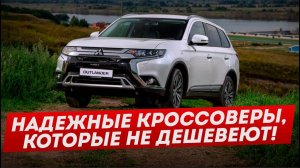 ТОП КРОССОВЕРОВ КОТОРЫЕ ВЫГОДНО ПОКУПАТЬ!