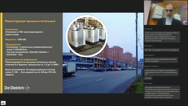 Современные энергоэффективные котельные смотреть онлайн