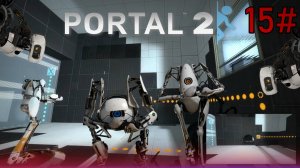 15# Прохождения Portal 2.