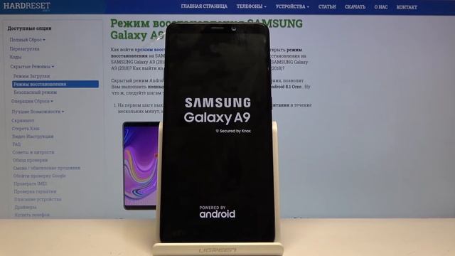 Как удалить все данные со смартфона Samsung Galaxy A9 (2018) — Полный сброс смотреть онлайн