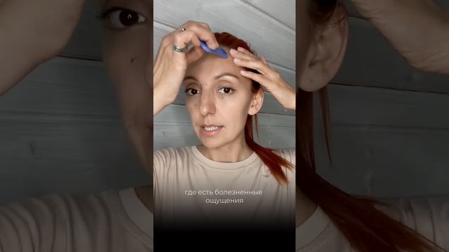 Массаж роликом Гуа-ша: разглаживаем морщины на лбу смотреть онлайн