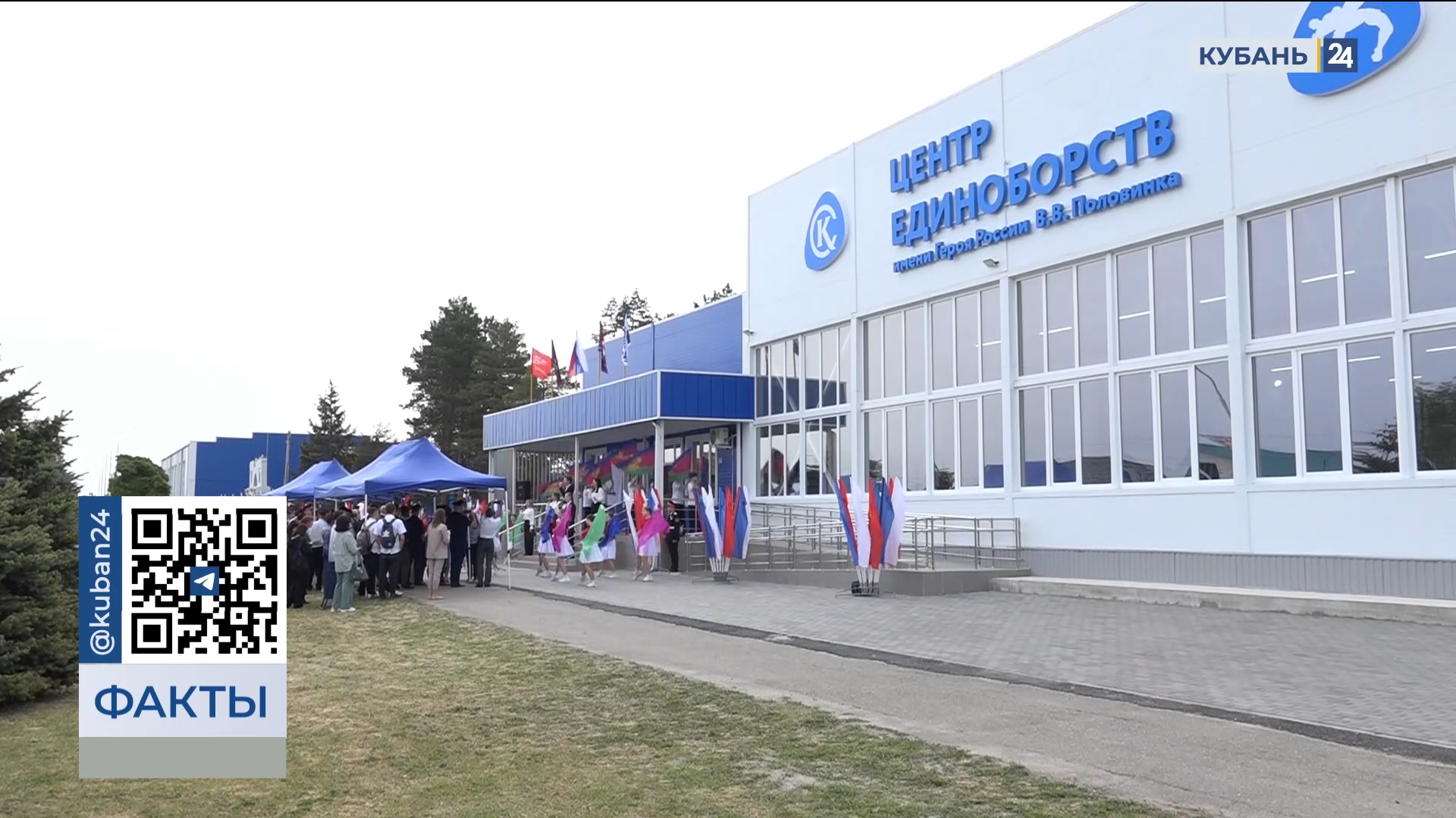 В Ленинградском районе открыли новый Центр единоборств