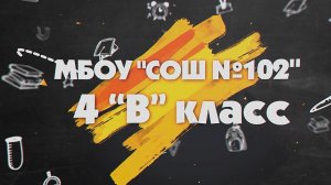 Выпускной 4 класс | Интервью с детьми