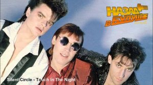 Silent Circle - Touch In The Night (Back to the Future Remix)