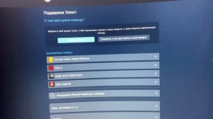 Что делать если долго не отвечает техподдержка STEAM стим, после того как аккаунт взломали