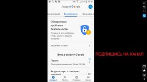 Как Поменять Пароль в Гугл Аккаунте и Gmail Забыл Пароль с Телефона