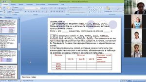 Основные классы неорганических соединений. 8 класс