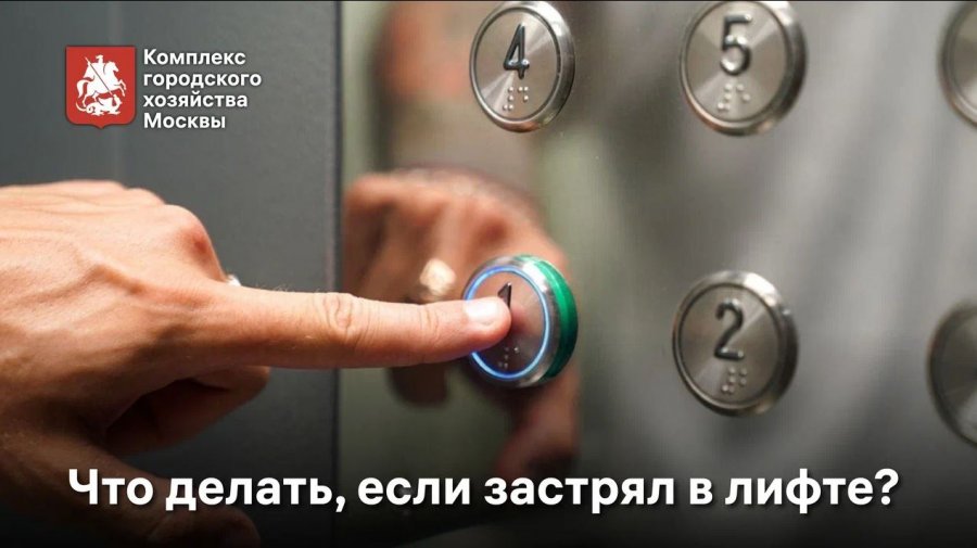 Что делать если застряла карта. Что делать если застрял в лифте. Что делать если ты застрял в лифте. Проход к лифтам. The Secret Elevator прохождение