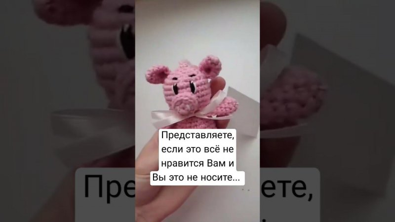 ТГК — wulfy_toys #handmade #вязаниекрючком #игрушкакрючком #свинкакрючком #crochet #игрушкикрючком