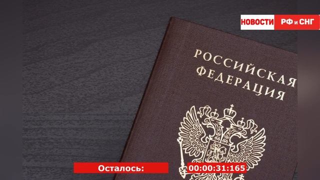 Гражданство по браку если проживаем за границей. Как мой(я) муж (жена) может получить гражданство Р