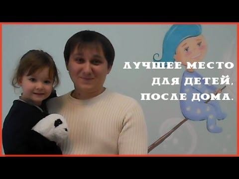 Отзывы родителей. Детский сад  «Планета детства» г. Железнодорожный