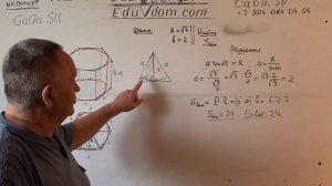 Стереометрия. ЕГЭ. Площадь боковой поверхности правильной шестиугольной призмы