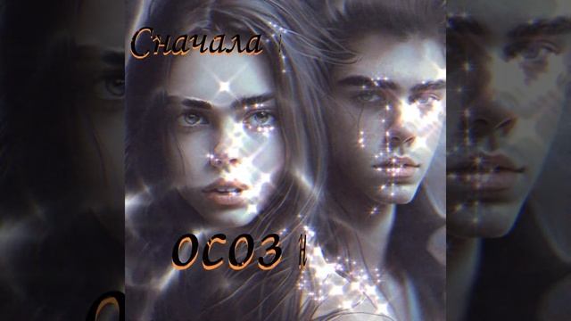 Что есть любовь #поэзия #стихи #лирикадлядуши