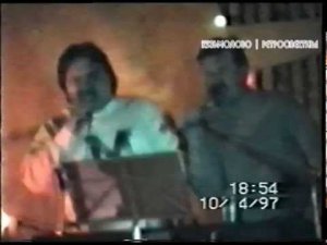 Вечер "Для тек, кому за 30" - 10 апреля 1997 года