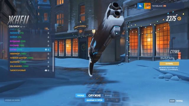 Overwatch - Новогоднее обновление "Зимняя Сказка" смотреть онлайн