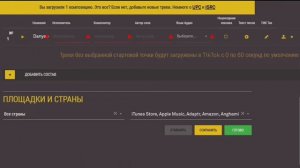 КАК БЕСПЛАТНО ВЫЛОЖИТЬ ТРЕК на ВСЕ ПЛОЩАДКИ | FreshTunes