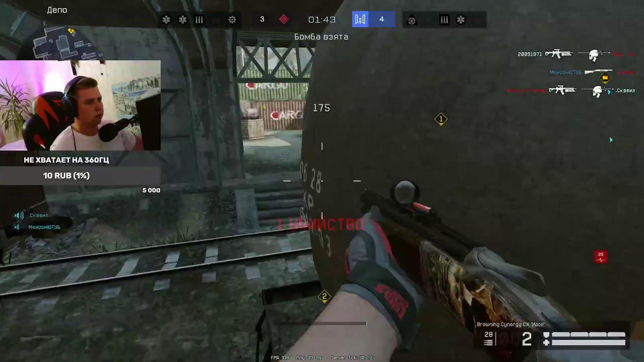 В WARFACE С ВАМИ РМ смотреть онлайн