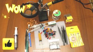 МОЙ НАБОР ДЛЯ ПАЯЛЬНЫХ РАБОТ, ВЕСЬ ИЗ КИТАЯ ? Паяльник, флюс, припой, канифоль, термопаста, коврик.