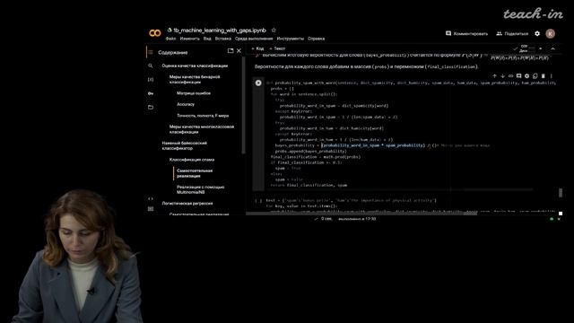 Студеникина К.А. - Нейронные сети в компьютерной лингвистике - 2. Классическое машинное обучение.Ч.