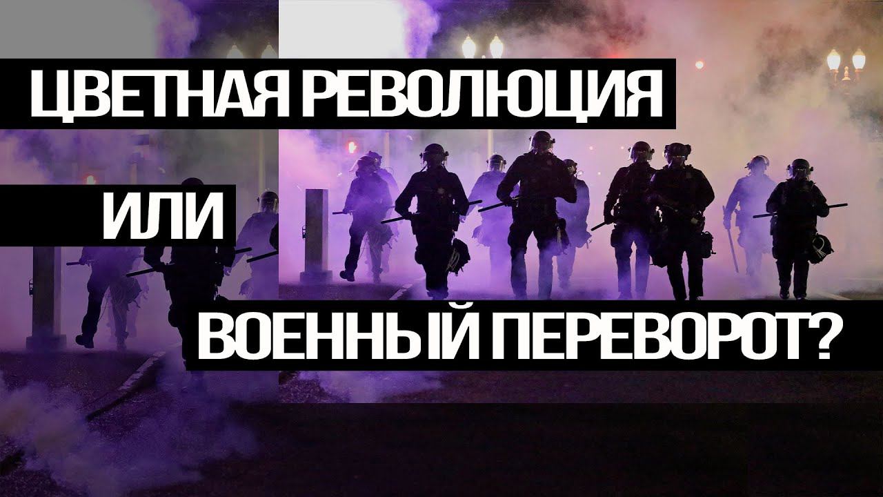 Тайная элита: заговор против России