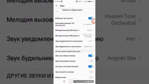 Как убрать музыку с: звонка, увидомлений робочий способ
