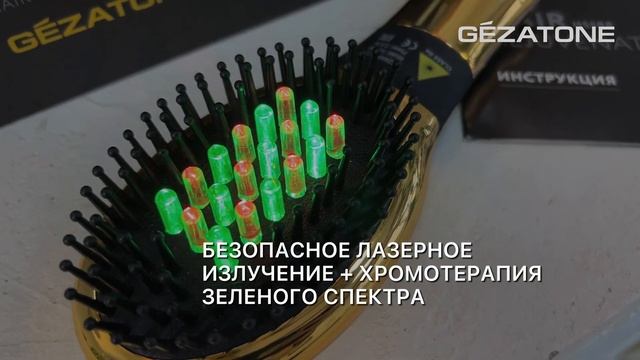Лазерная расческа для массажа головы и ухода за волосами Hair Rejuvenator HS588 Gezatone смотреть онлайн
