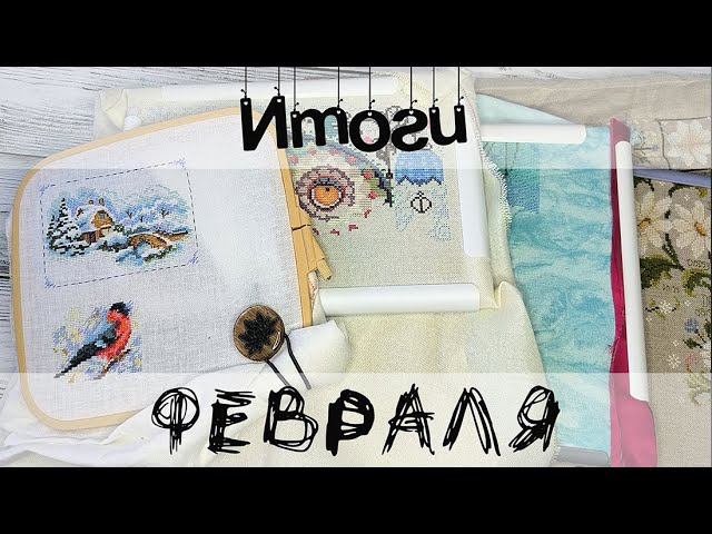 Февраль 2023. Продвижения процессов смотреть онлайн