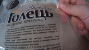 Голец холодного копчения