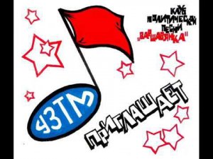 "Возьми гитару в руки, друг..."