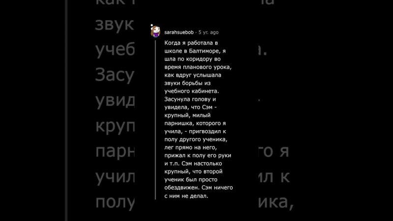 Учителя, Вам Приходилось Когда-нибудь Разнимать Учеников?