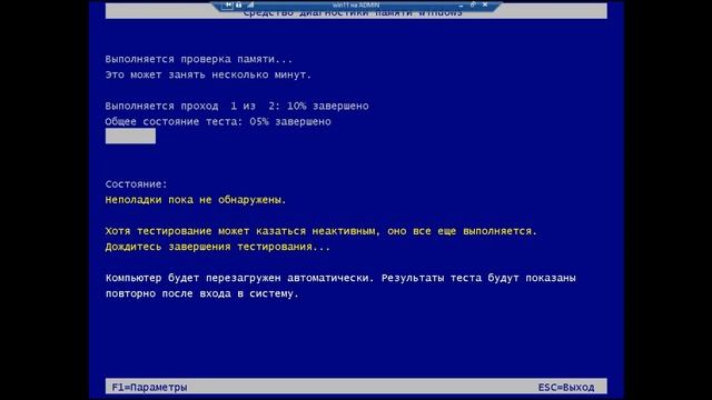 CMD: Как проверить работоспособности ОЗУ? смотреть онлайн