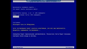 CMD: Как проверить работоспособности ОЗУ?