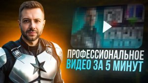 Как сделать ПРОФЕССИОНАЛЬНЫЙ YouTube Shorts за 5 минут? AI - генератор InVideo