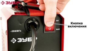 Сварочные инверторы ММА ТМ  ЗУБР , серия  Red Machine