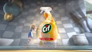 Реклама Cif Power and Shine для кухни 2018