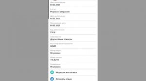 Как проверить и распечатать анализы из Дамумед