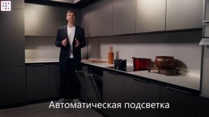 Видео обзор посудомоечной машины Kuppersberg GLM 6080 720p