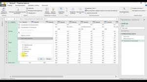 Как обработать в Power Query таблицу с многоуровневой шапкой