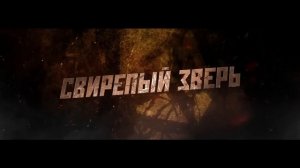 Мой монстр   Русский трейлер    Фильм 2023