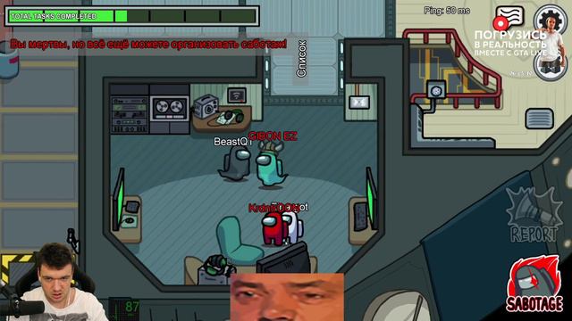 ВЕРНИ ШАВЕРМУ И КОМПАНИЯ ИГРАЮТ В AMONG US 18.09 | ЧАСТЬ 1 (DINABLIN, ИНСАЙДЕР, BEASTQT, МАГА И ДР)
