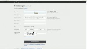 Как создать почту в рамблере