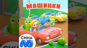 Песенка Динга