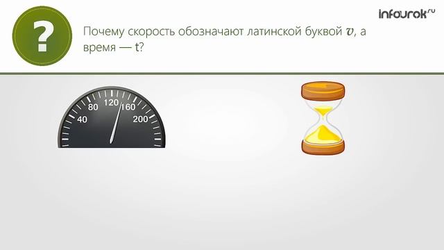 Жить в блеске speed up. Закон нечетных чисел физика.